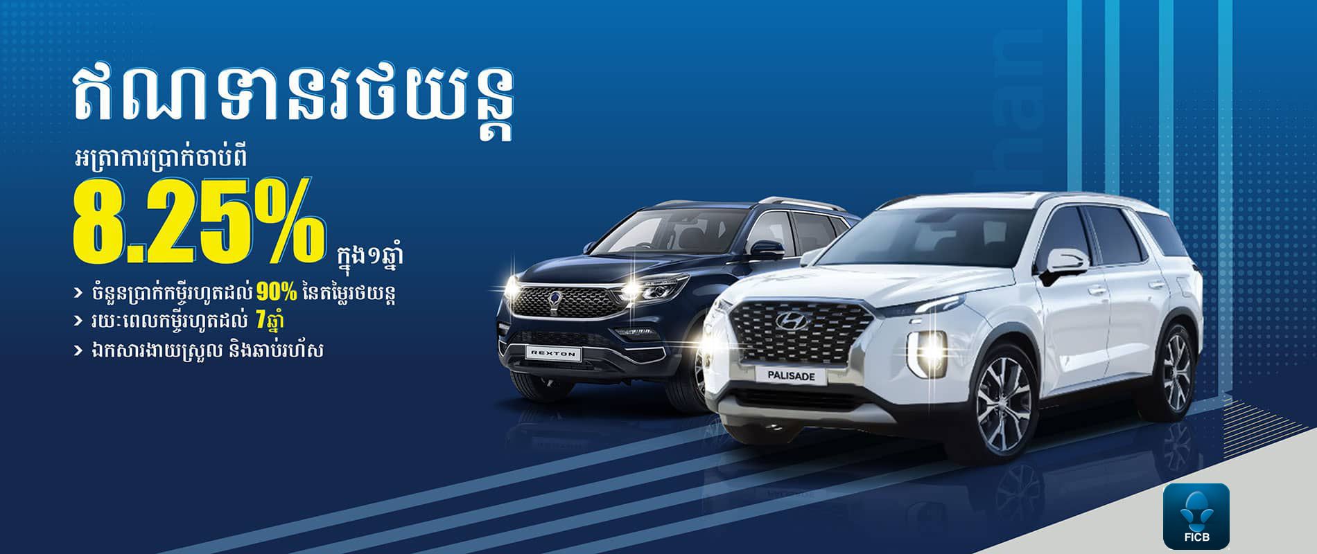 Shinhan Cambodia